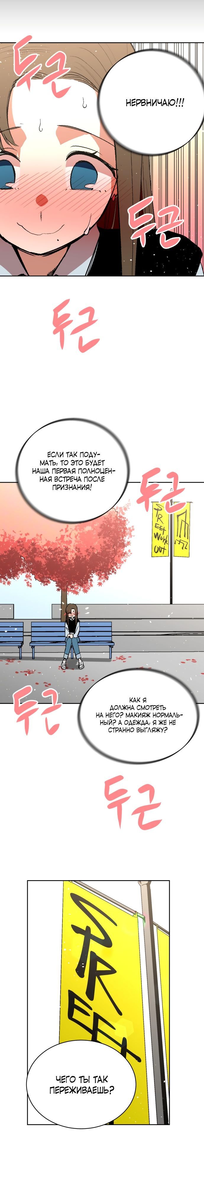 Глава 69 - страница 17