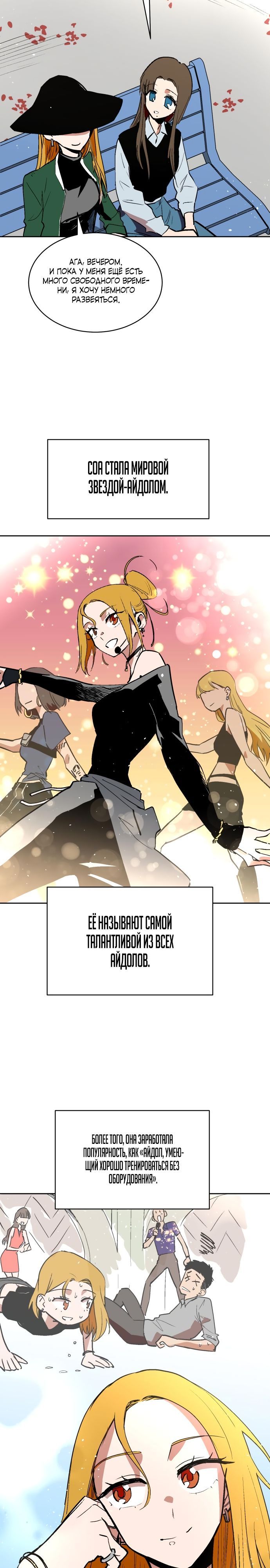 Глава 69 - страница 20