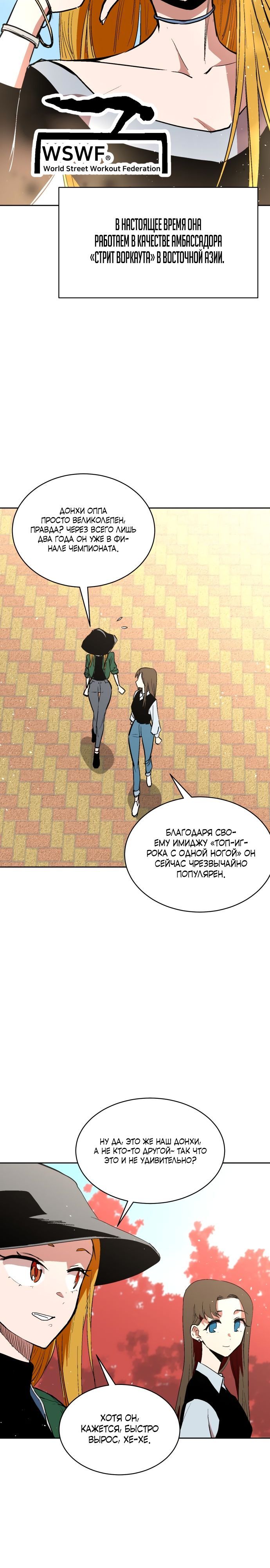 Глава 69 - страница 21