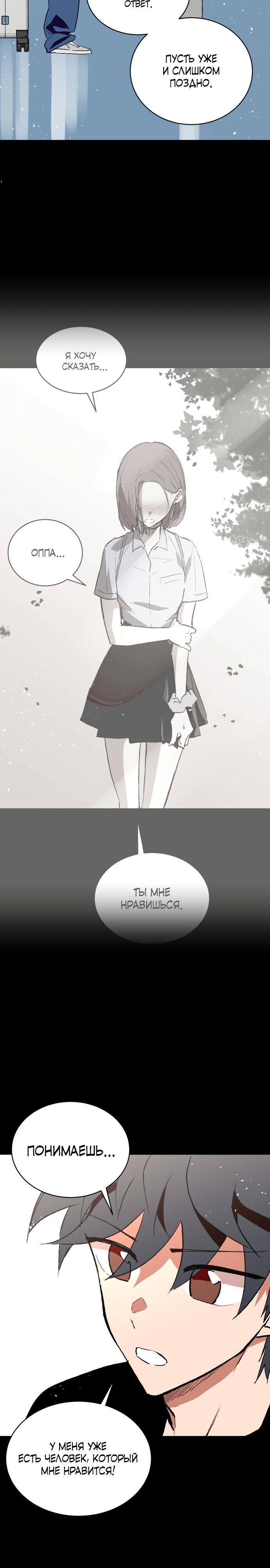 Глава 69 - страница 25