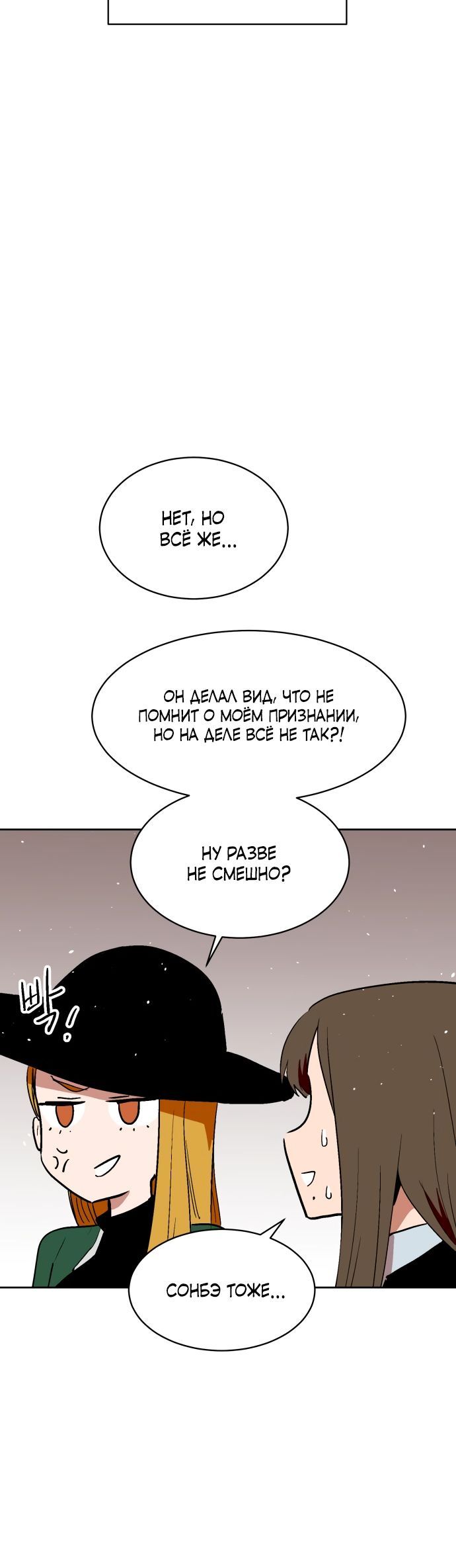 Глава 69 - страница 27