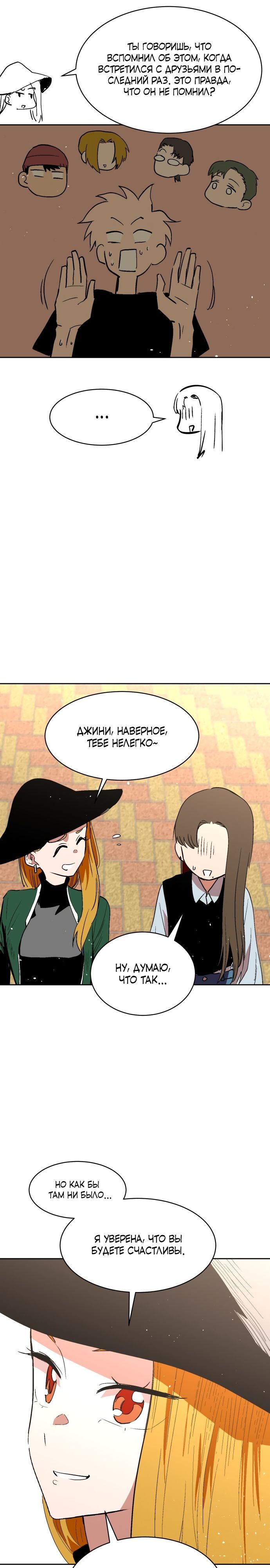 Глава 69 - страница 28
