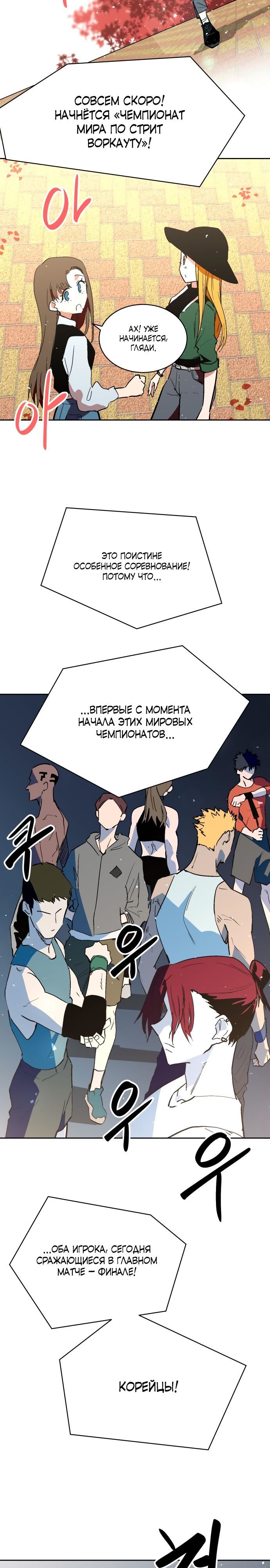 Глава 69 - страница 30