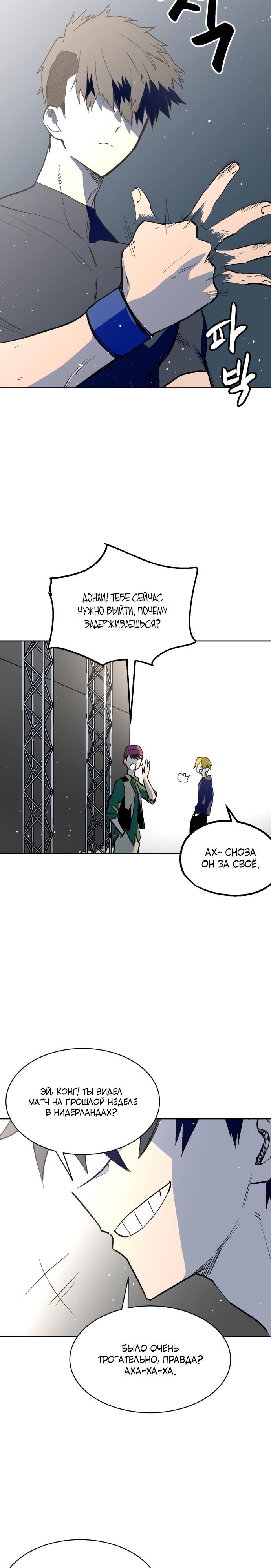 Глава 69 - страница 31