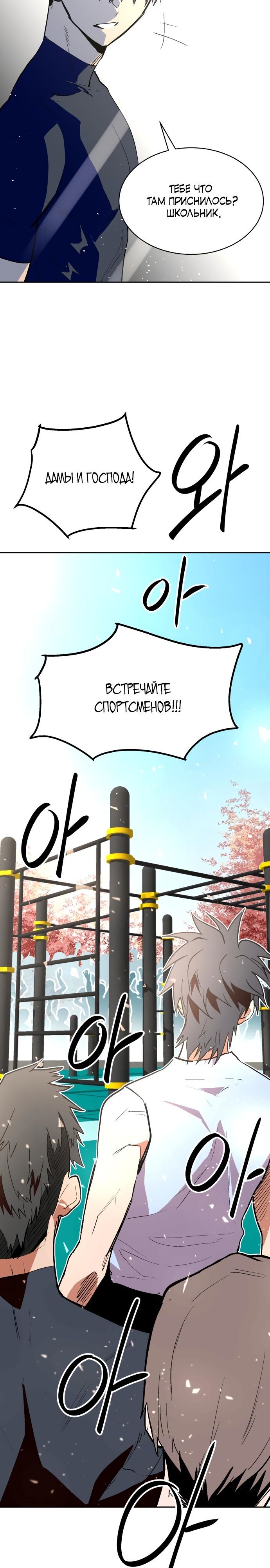 Глава 69 - страница 33