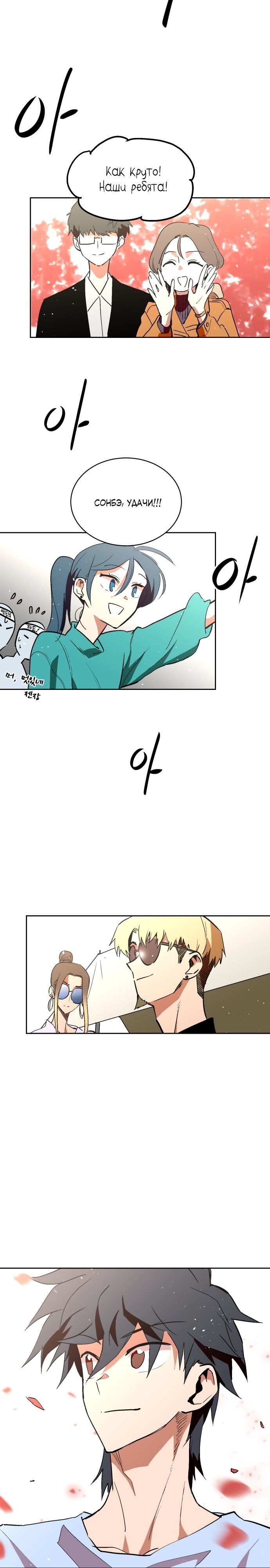 Глава 69 - страница 34