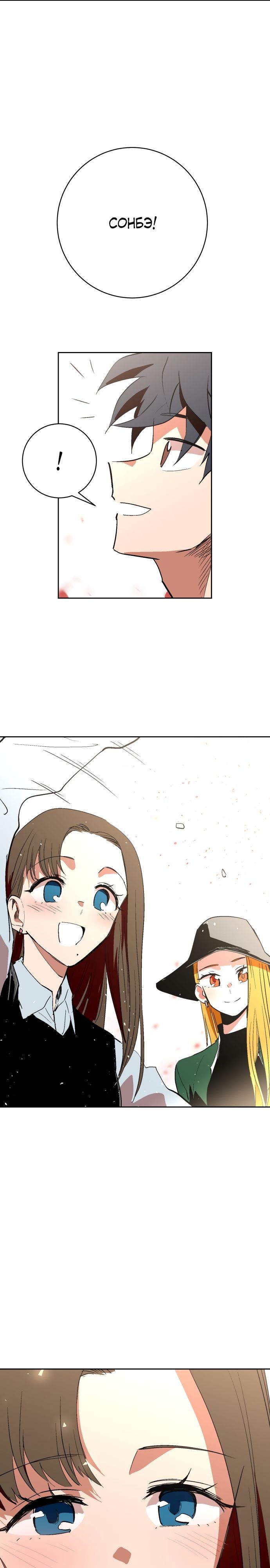 Глава 69 - страница 35