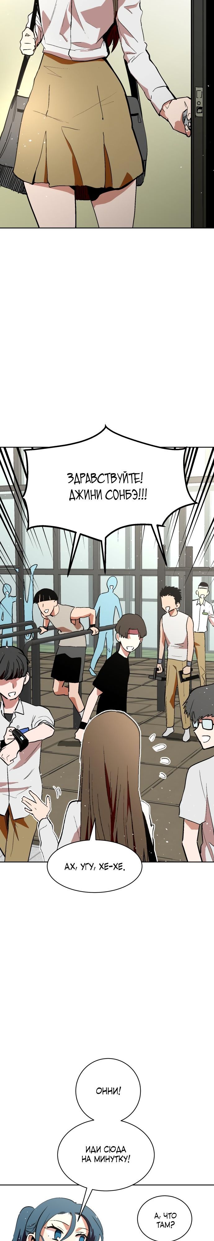 Глава 69 - страница 5