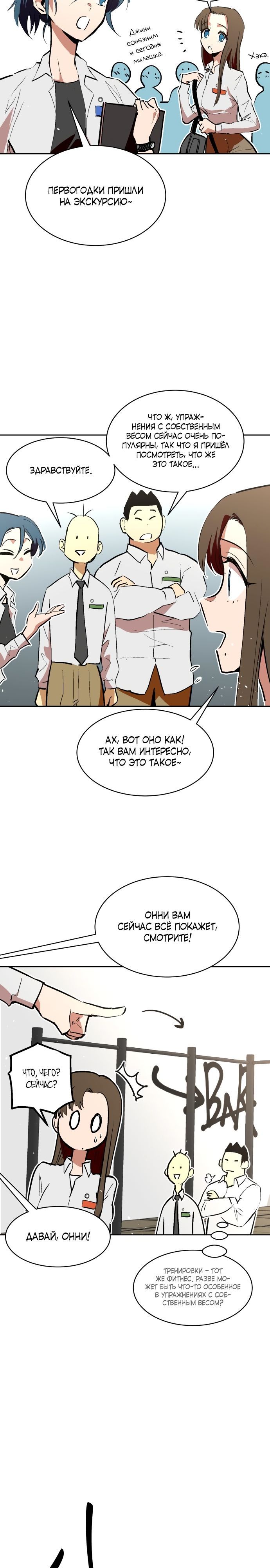 Глава 69 - страница 6