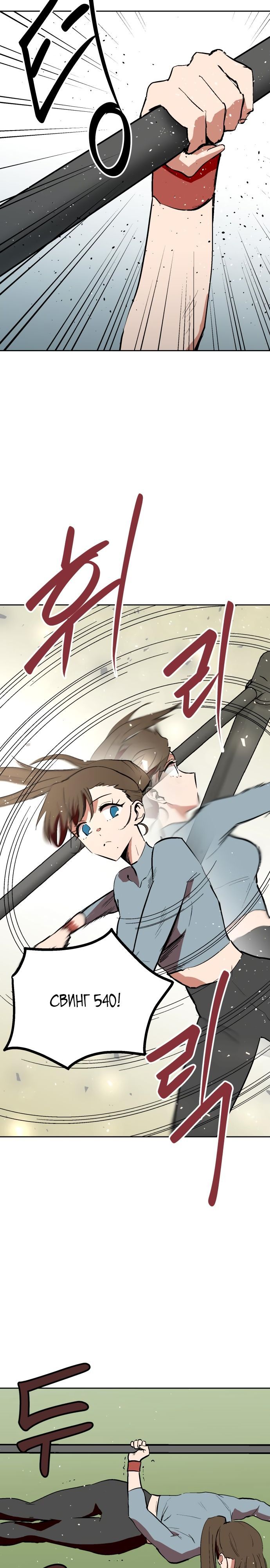 Глава 69 - страница 7