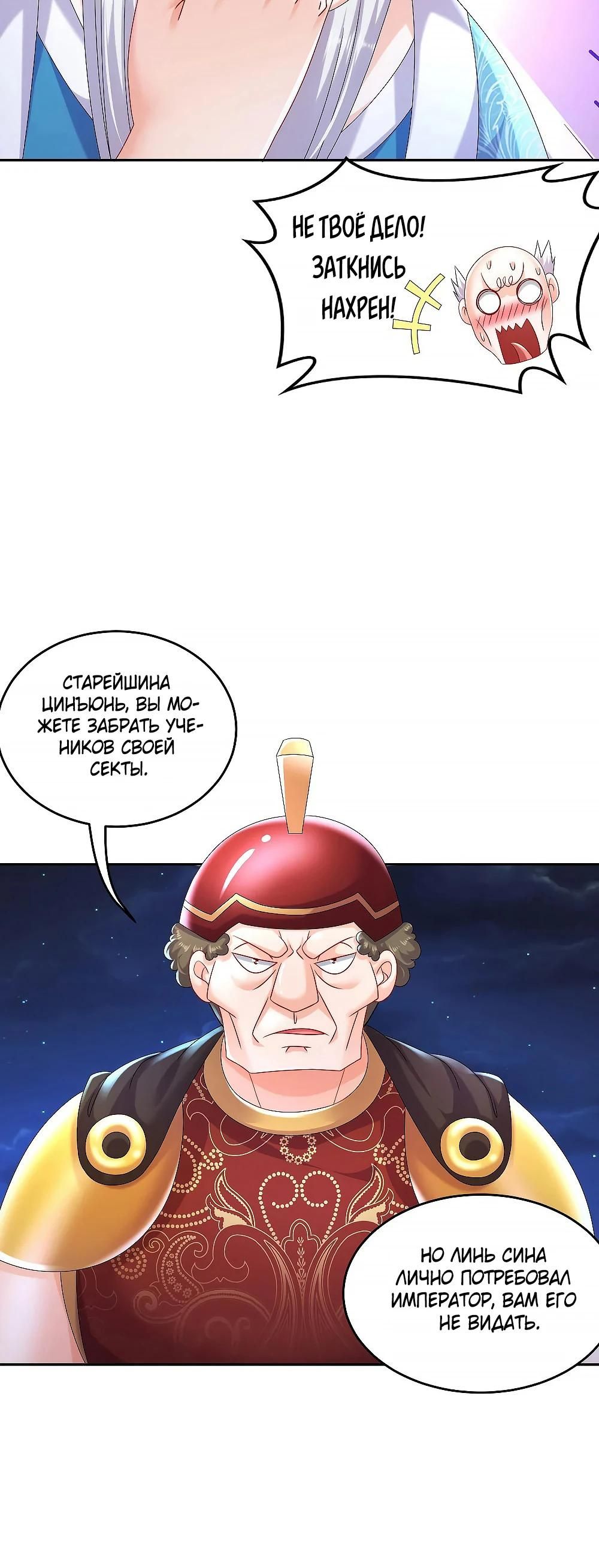 Глава 96 - страница 12