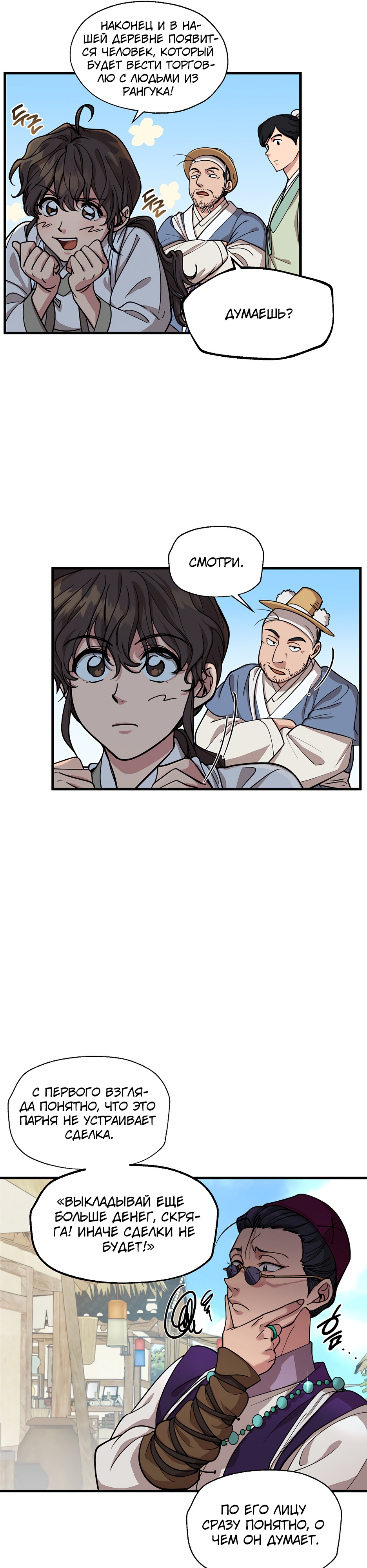 Глава 1 - страница 11