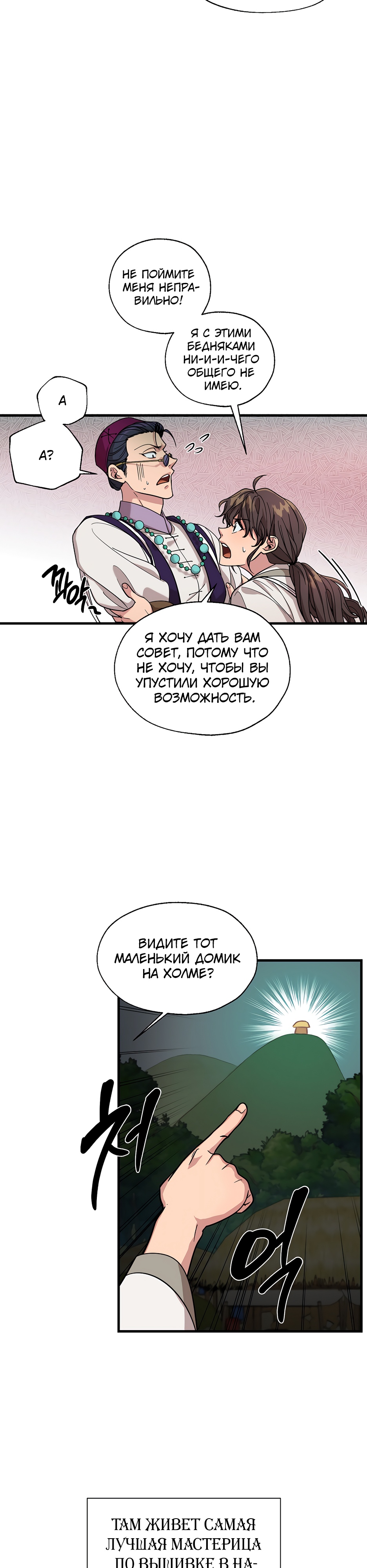 Глава 1 - страница 12