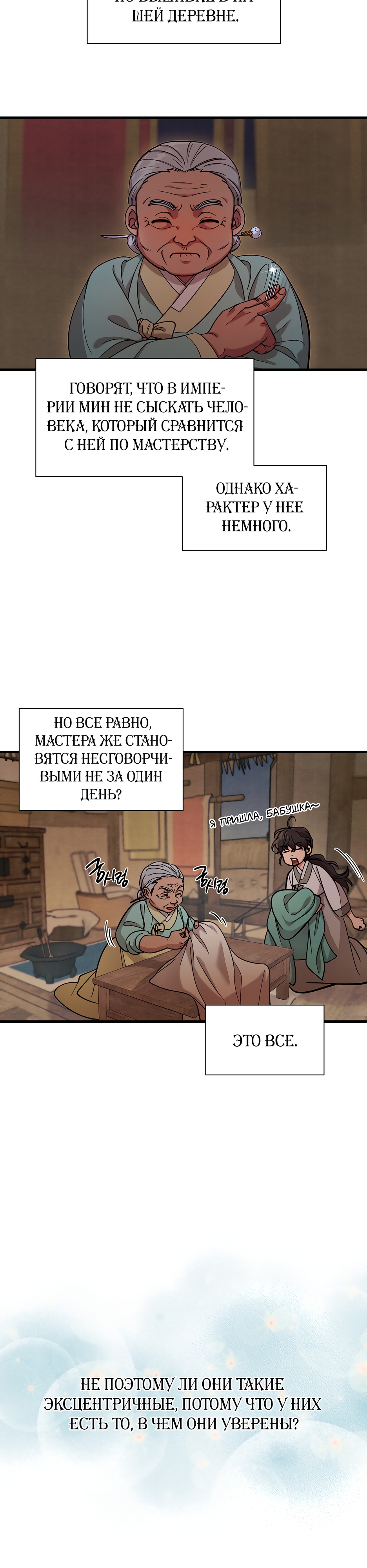 Глава 1 - страница 13