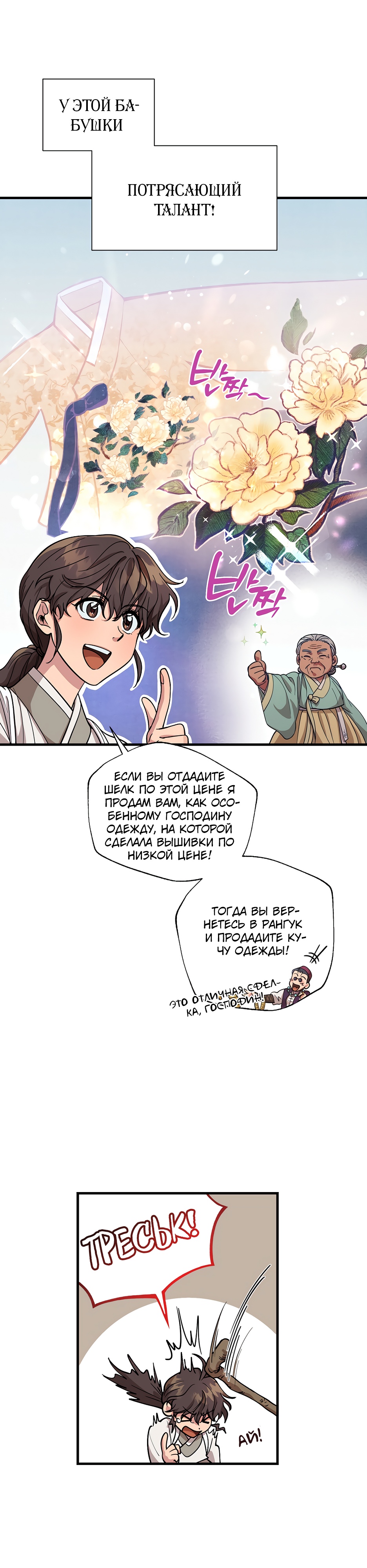 Глава 1 - страница 14