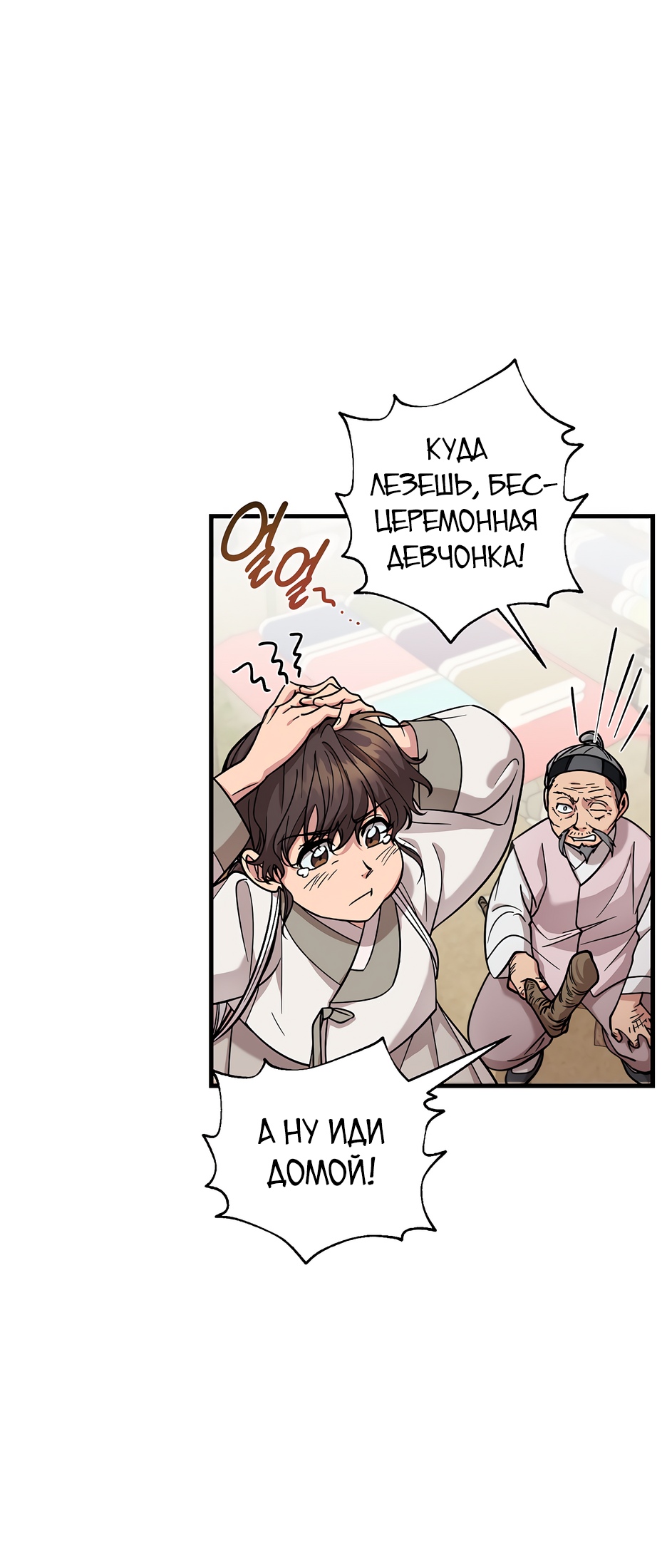 Глава 1 - страница 15