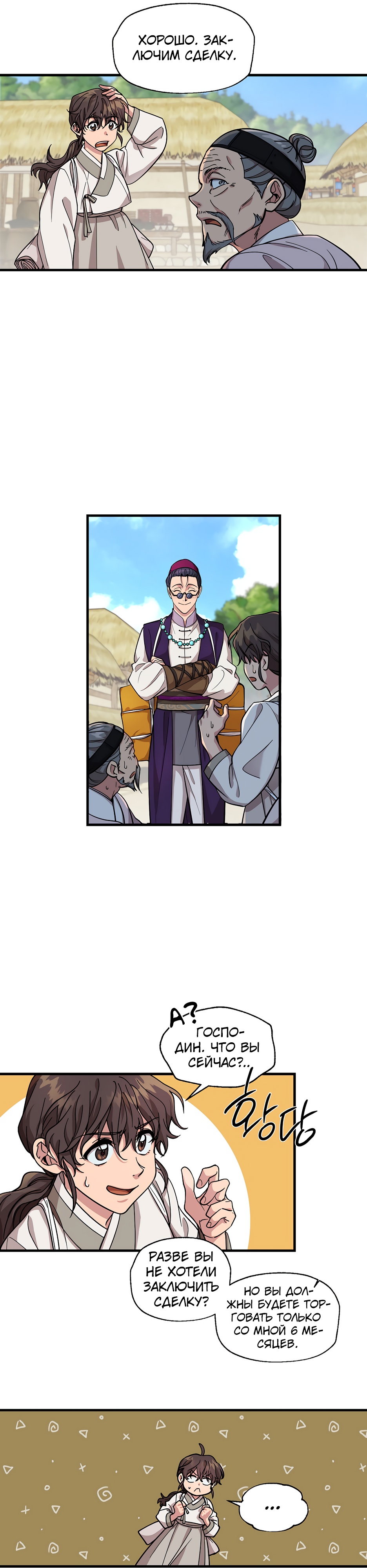 Глава 1 - страница 16