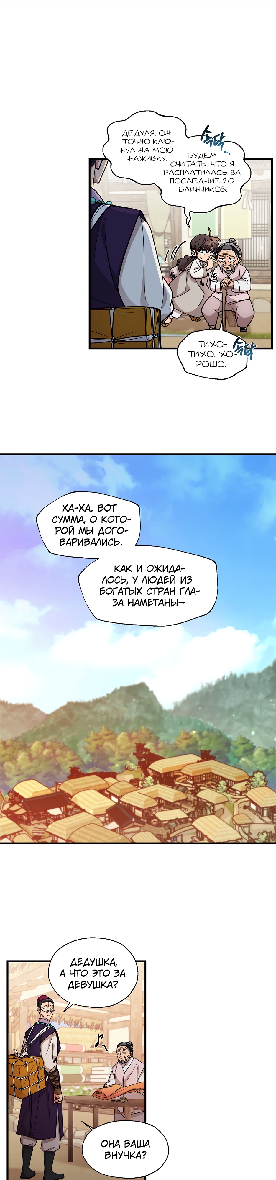 Глава 1 - страница 17