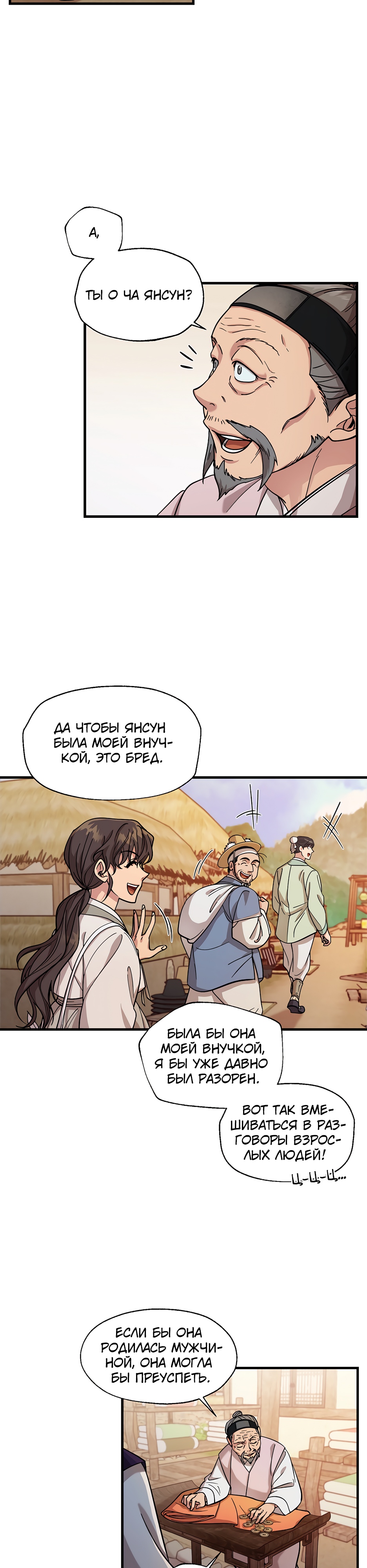 Глава 1 - страница 18