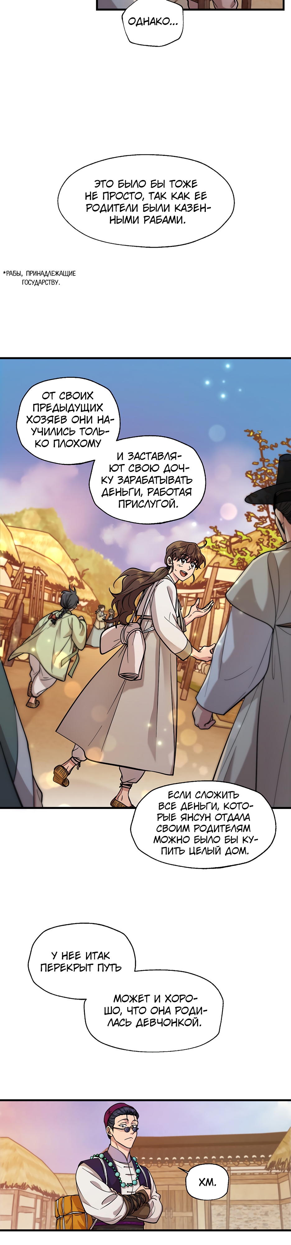 Глава 1 - страница 19