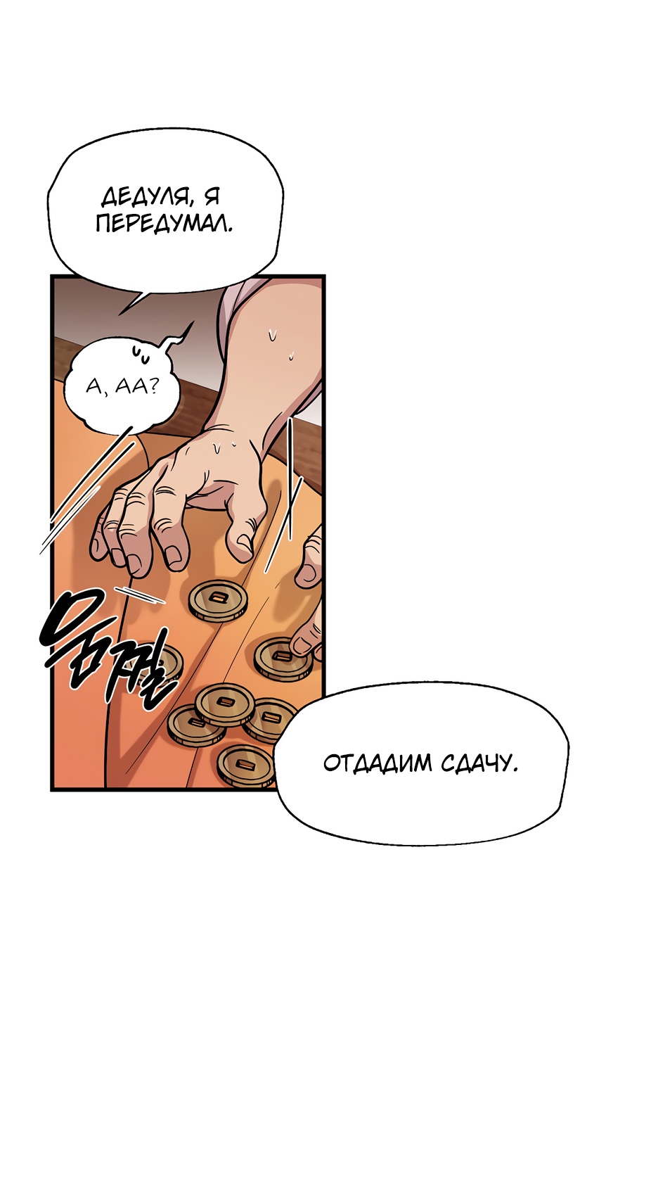 Глава 1 - страница 20