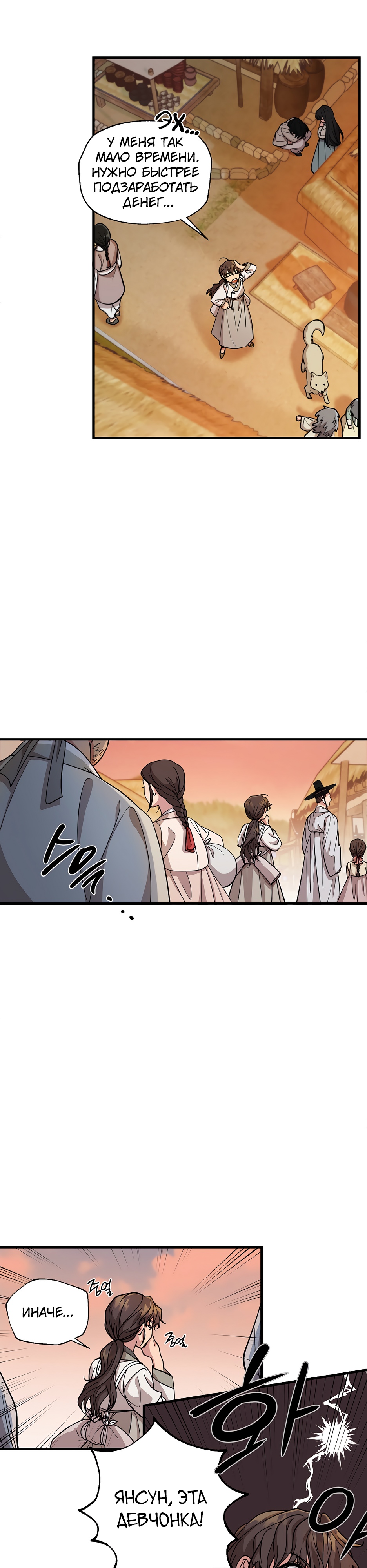 Глава 1 - страница 22