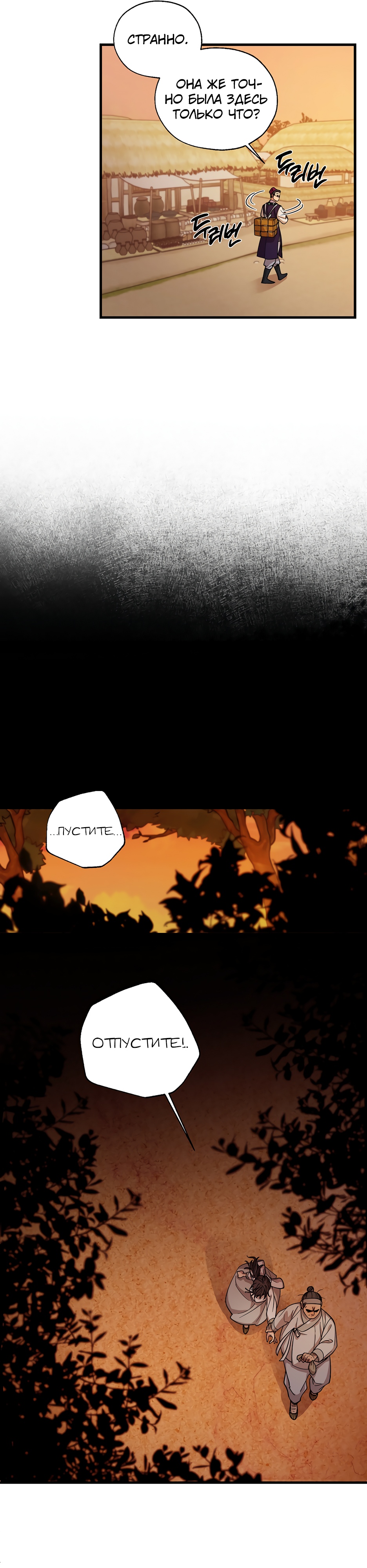 Глава 1 - страница 24