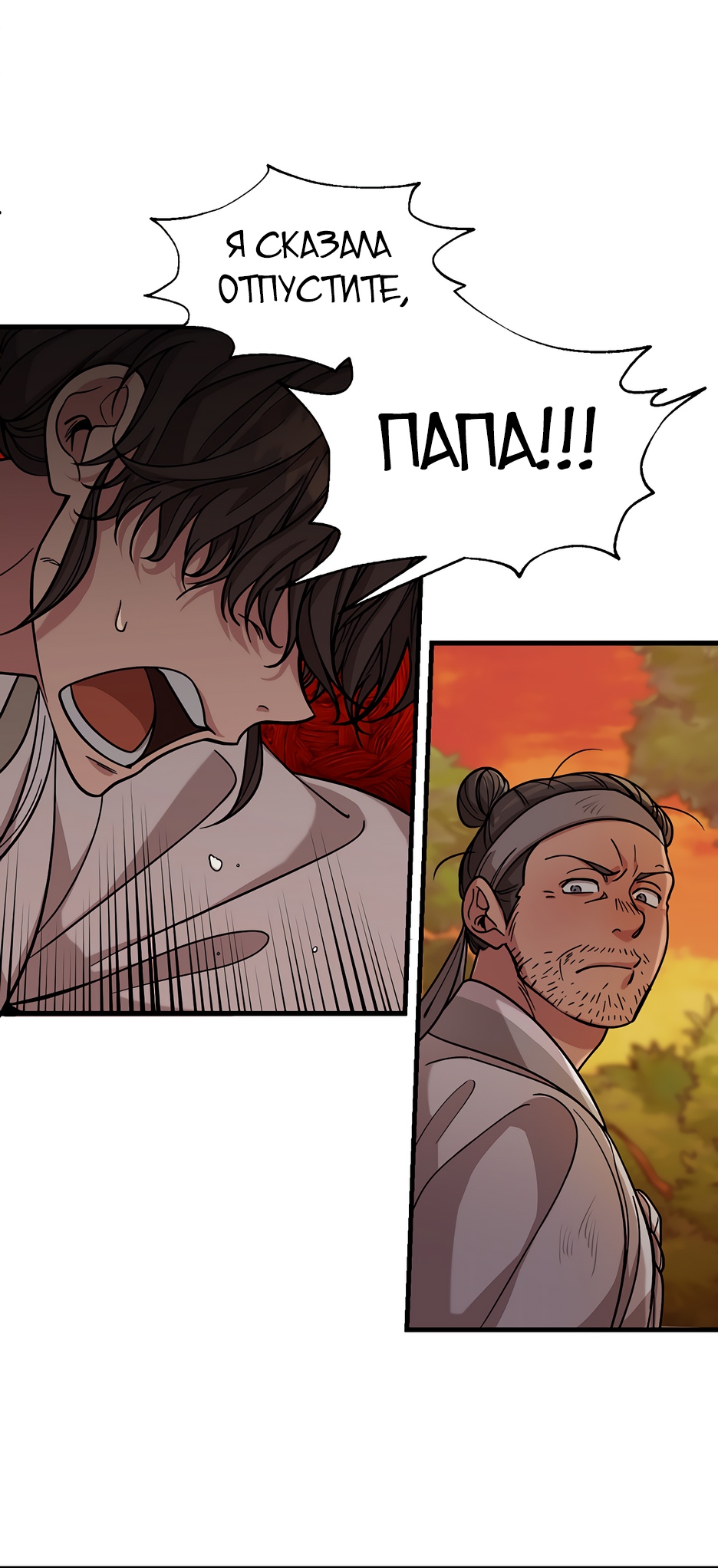 Глава 1 - страница 25