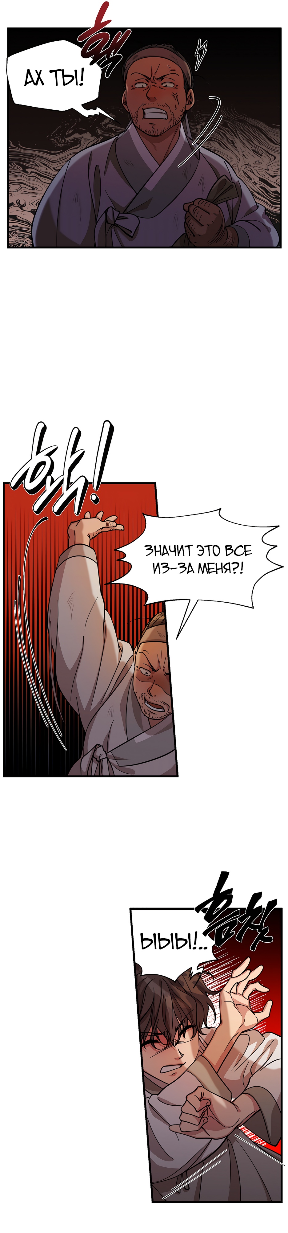 Глава 1 - страница 27