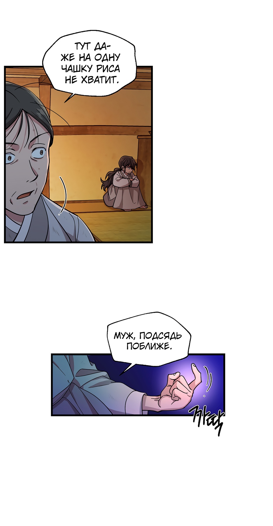 Глава 1 - страница 30