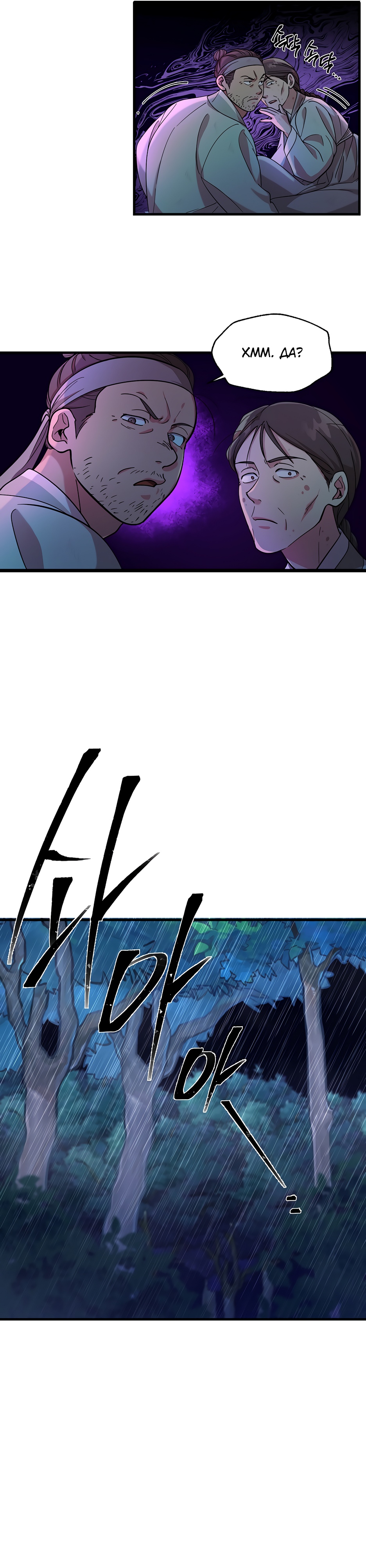 Глава 1 - страница 31