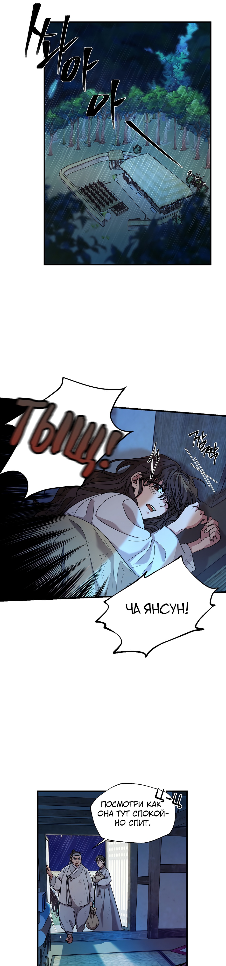 Глава 1 - страница 32