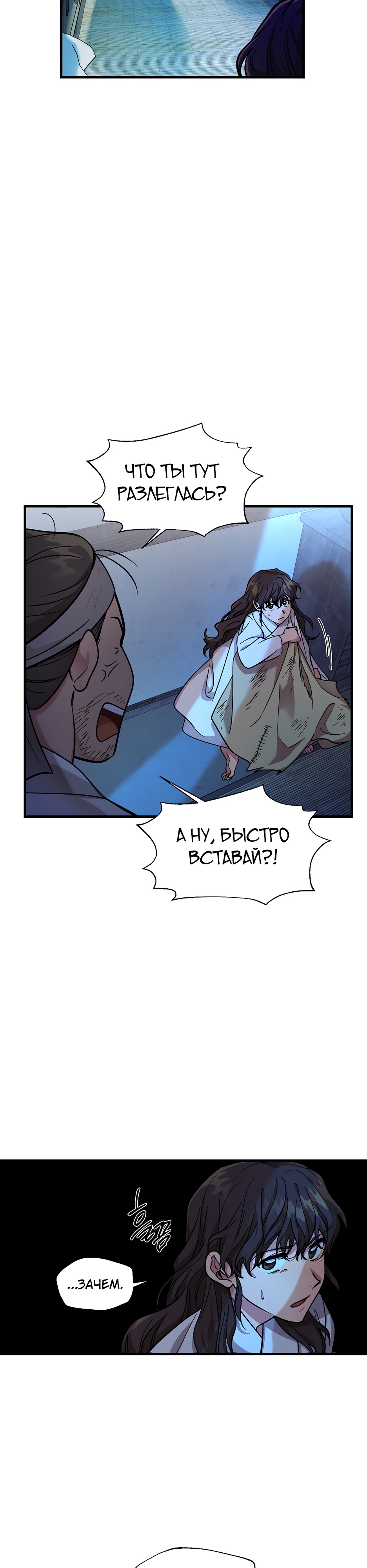 Глава 1 - страница 33