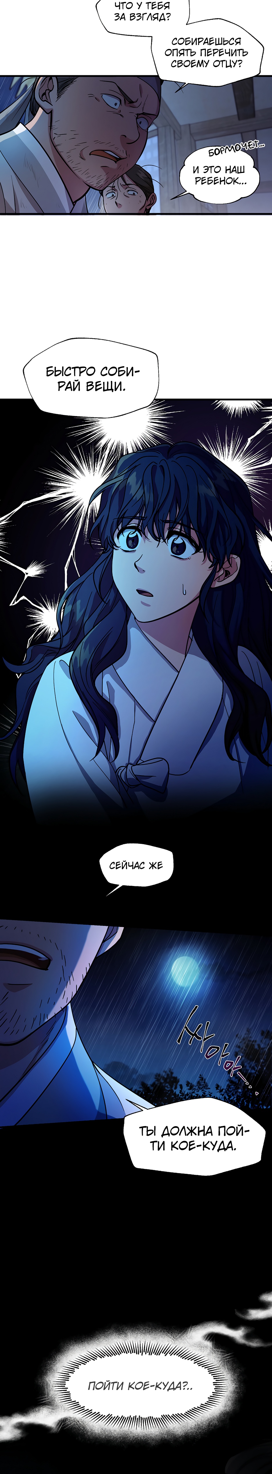 Глава 1 - страница 34