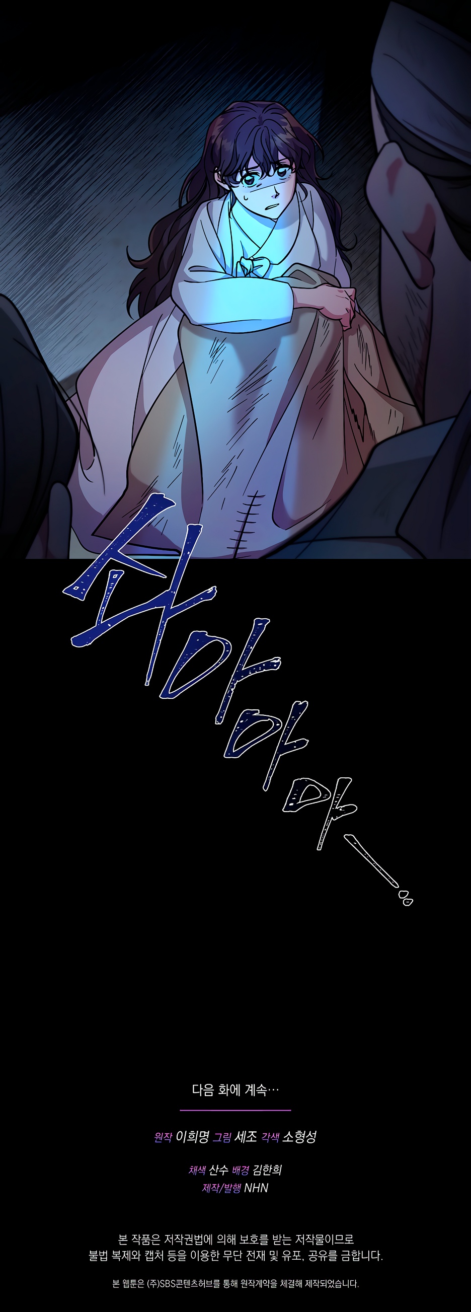 Глава 1 - страница 35