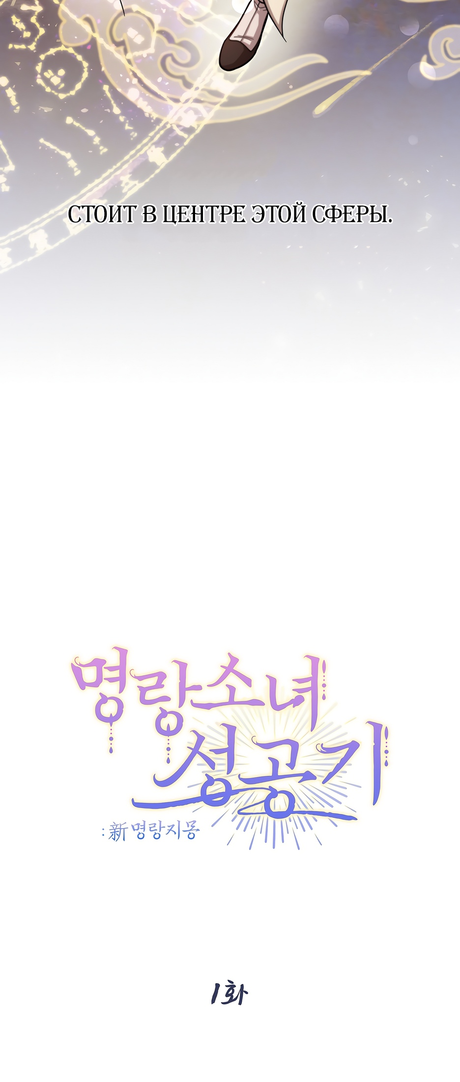 Глава 1 - страница 5