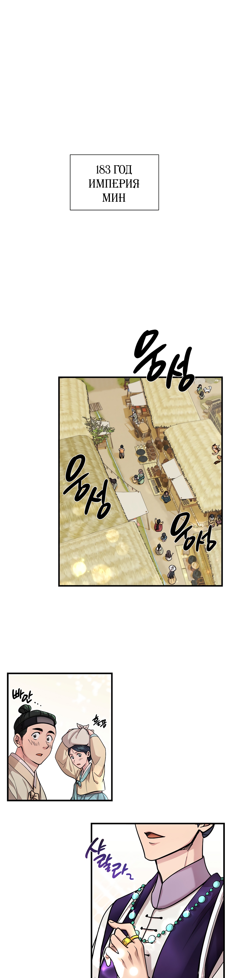 Глава 1 - страница 6