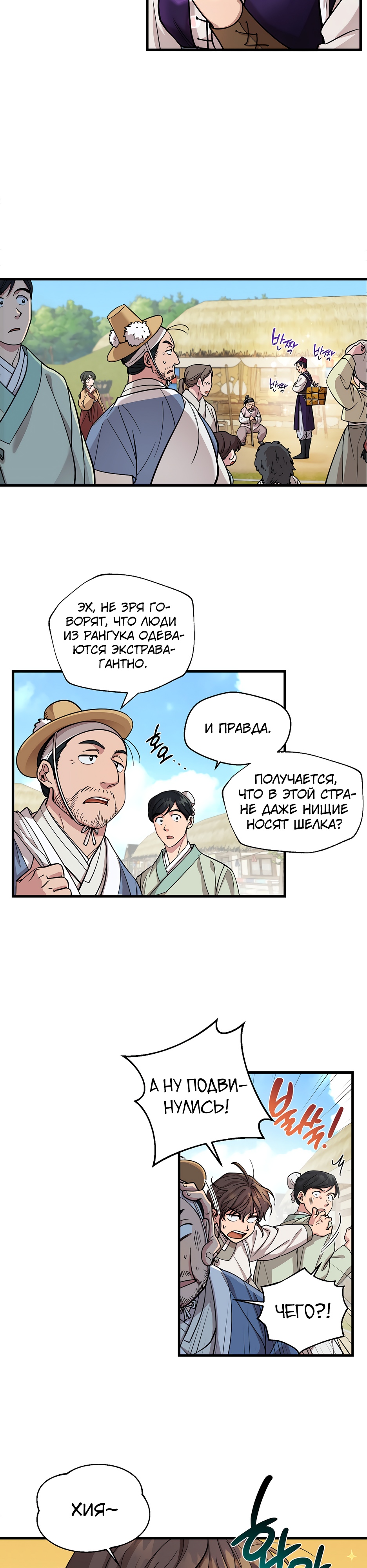 Глава 1 - страница 7