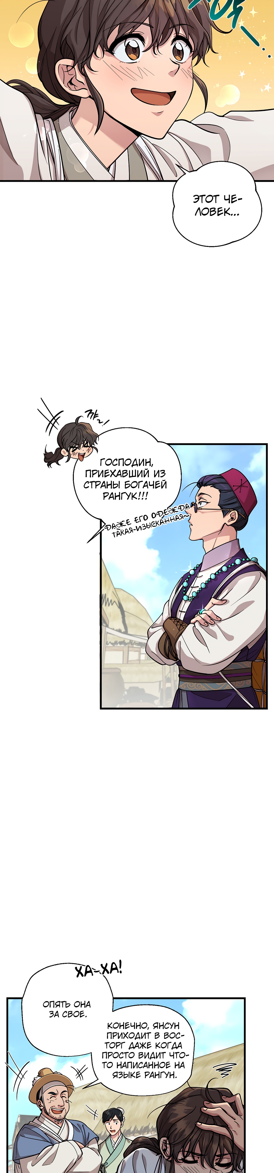 Глава 1 - страница 8