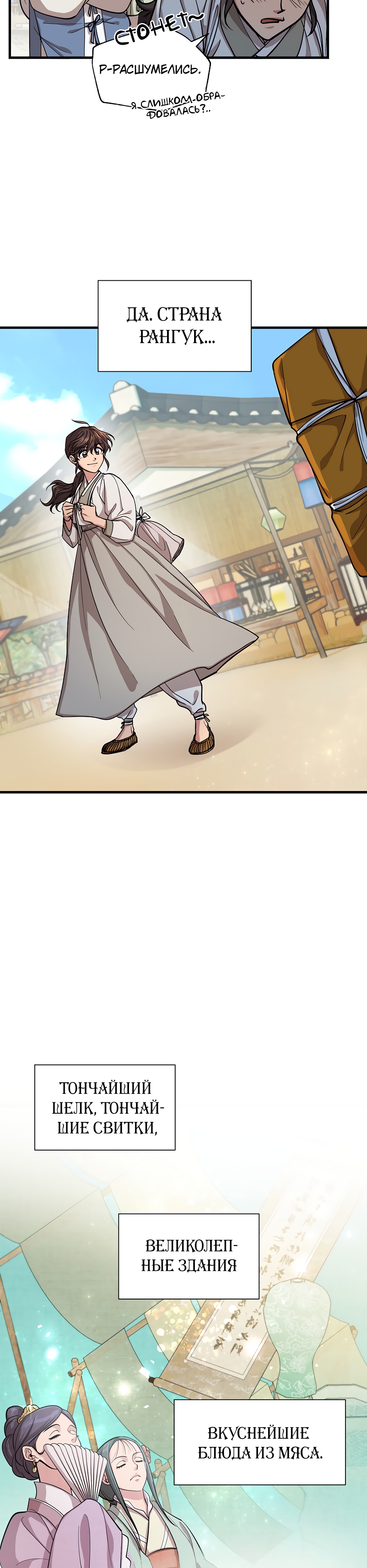 Глава 1 - страница 9