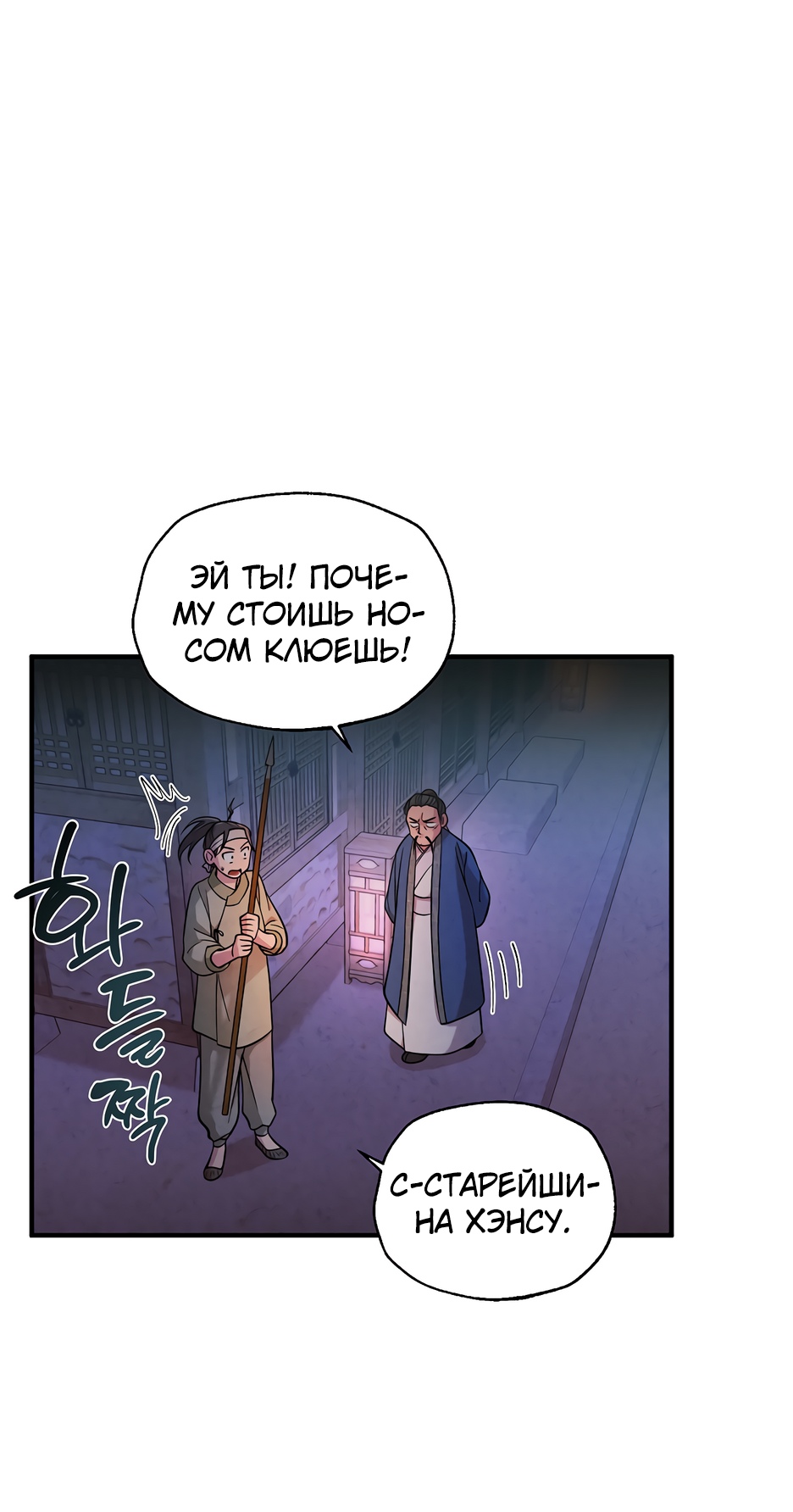 Глава 11 - страница 14