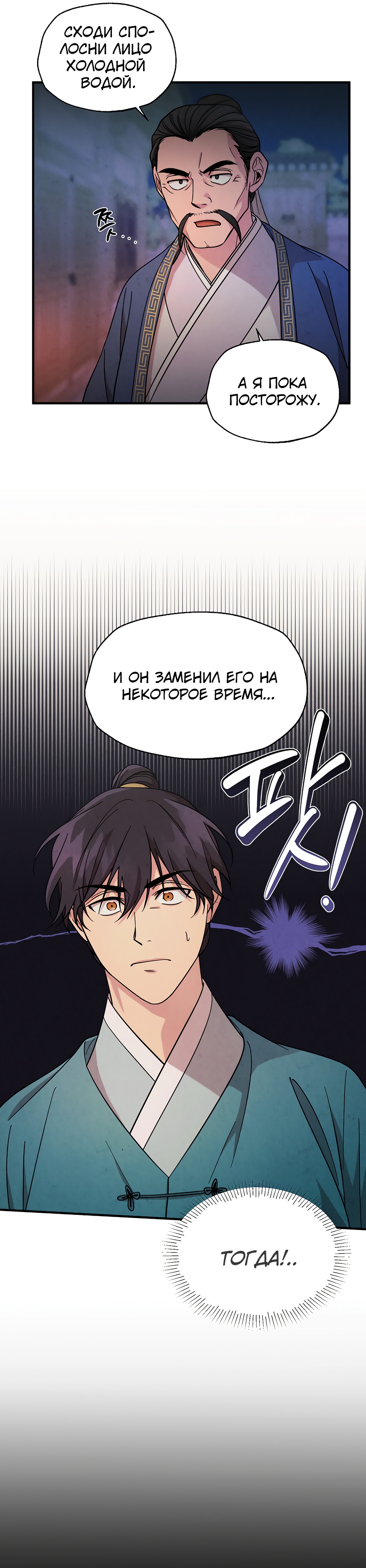 Глава 11 - страница 15