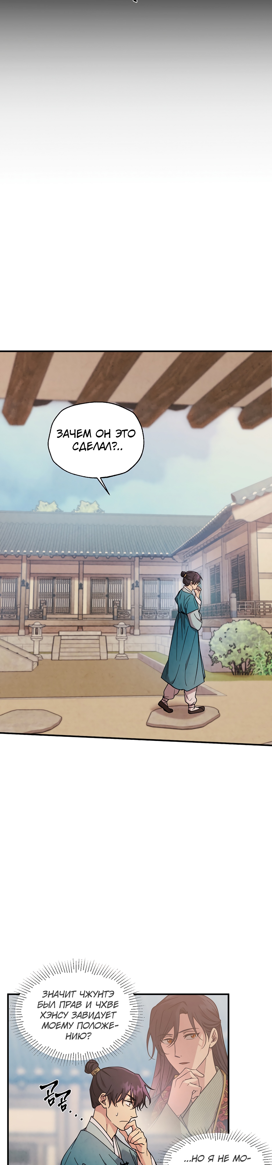 Глава 11 - страница 17