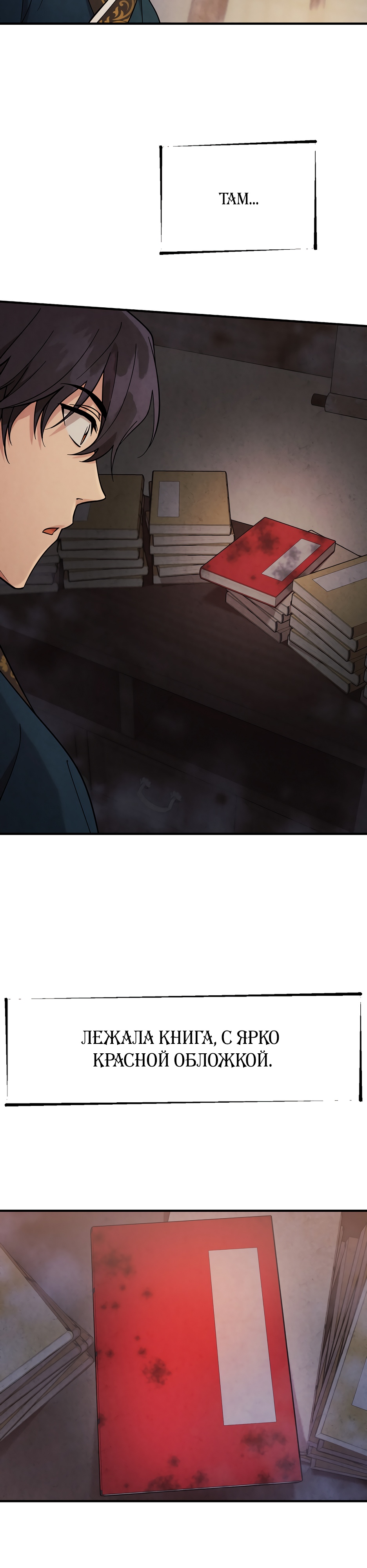 Глава 11 - страница 26