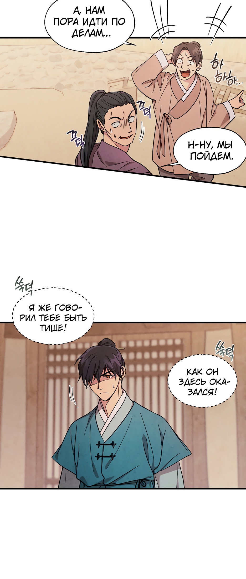 Глава 11 - страница 9