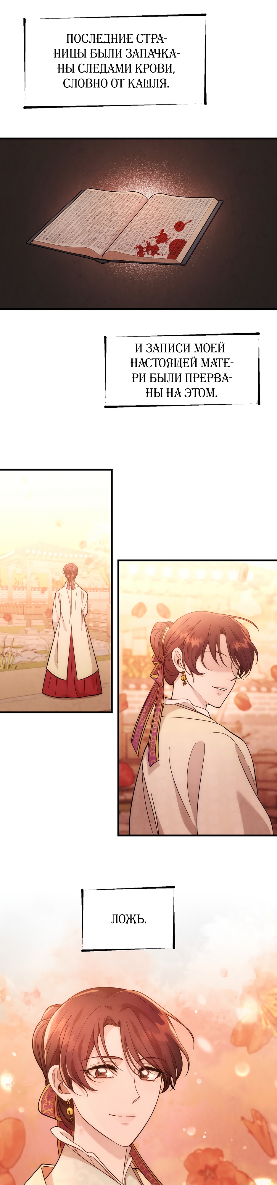 Глава 12 - страница 14