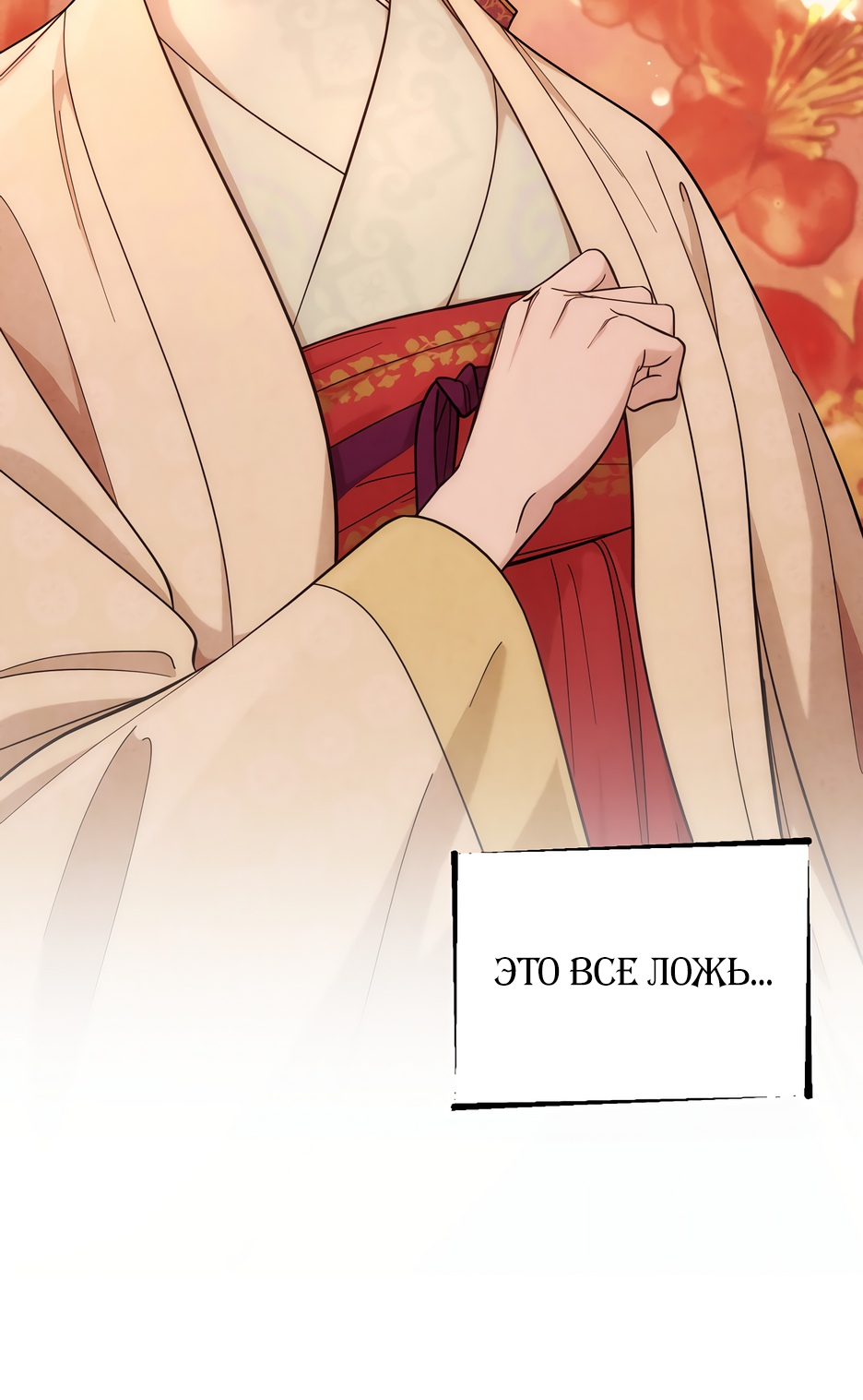 Глава 12 - страница 15