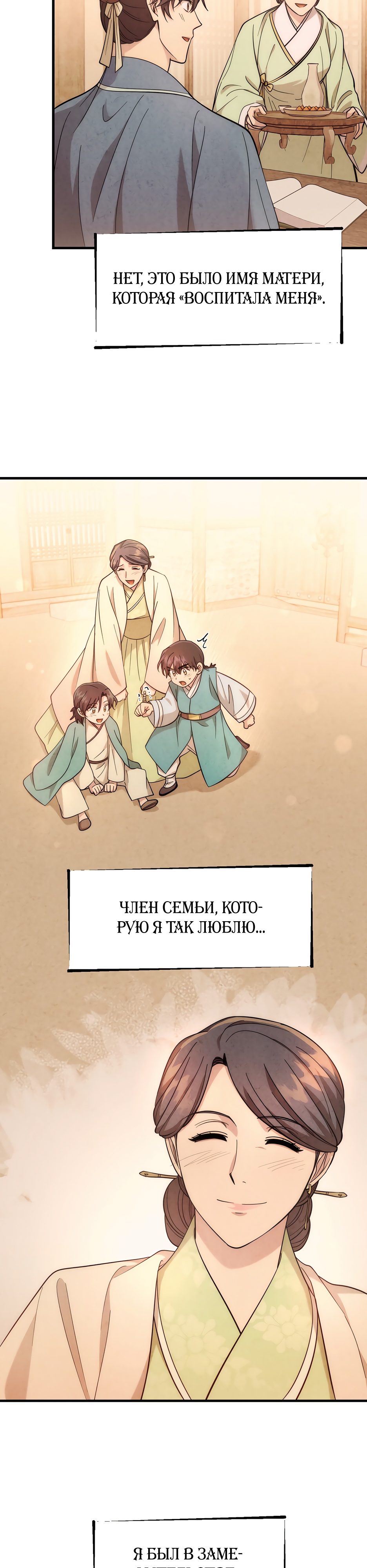 Глава 12 - страница 17