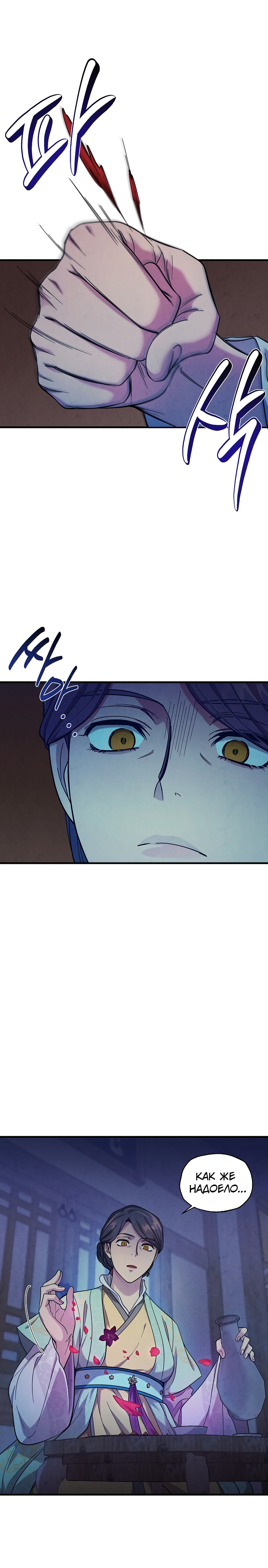 Глава 12 - страница 26