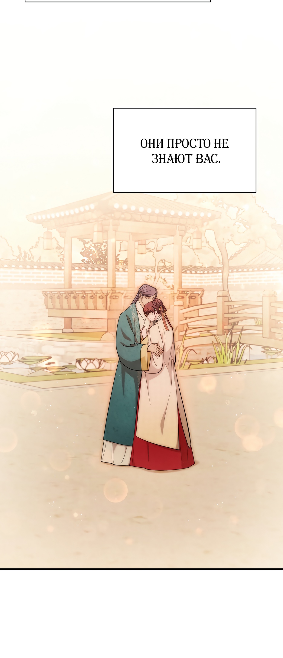 Глава 12 - страница 5